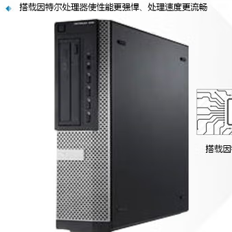  Dell/Dell second-hand desktop/business/home/computer dual core quad core i3/i5/i7 large and medium chassis office entertainment i5-6500/8G/240G/integrated display 